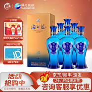 洋河藍色經(jīng)典 海之藍 42度 375ml*6瓶 濃香型白酒 42度 375mL 6瓶 整箱裝