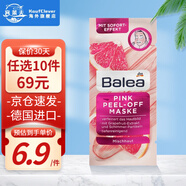 芭樂雅（Balea）德國玻尿酸補水面膜女學生面膜膠原蛋白泥保濕祛痘 葡萄柚面膜16ml