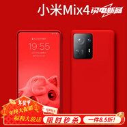 圳鉆液態(tài)硅膠手機殼小米MIX4手機殼保護套新款mix4軟磨砂親膚網(wǎng)紅男女適用 親膚液態(tài)【中國紅*內植絨】 小米 MIX4