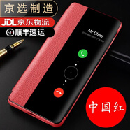 華為（HUAWEI）【品質(zhì)原裝】適用于華為p40手機殼p40pro保護套翻蓋式皮套智能p40 中國紅【送全屏防爆膜】 華為 P40pro