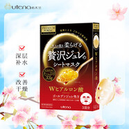 佑天蘭保稅直發(fā) 果凍面膜黃金啫喱補(bǔ)水保濕面膜 紅色/玻尿酸深層補(bǔ)水1盒