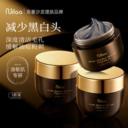 Nuilaa日本進(jìn)口清潔泥膜去黑頭粉刺細致毛孔清潔面膜涂抹式深層清潔毛孔 【98%顧客選擇】超值3瓶裝