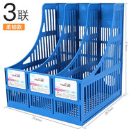 華杰 A4文件架鏤空文件框桌面辦公書架三層文件盤資料整理收納架雜志架文件筐單聯(lián)兩聯(lián)三聯(lián)四聯(lián)六聯(lián)多規(guī)格 三聯(lián)（柔韌款）H618