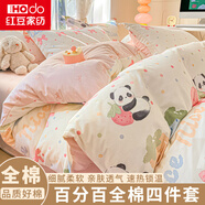 紅豆純棉四件套全棉床上用品清新碎花被套200*230床單宿舍三件套床笠 多彩熊貓-百分百全棉 親膚透氣 1.8m床單款四件套-被套200*230cm