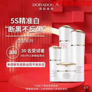 朵拉朵尚5S白金淡斑水乳霜套裝 白金斷黑套裝