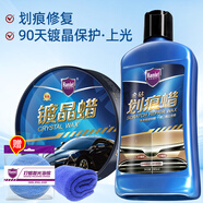 哈姆雷特劃痕蠟汽車(chē)打蠟套裝車(chē)漆劃痕修復神器漆面刮痕修復拋光去污去痕膏