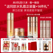 丸美（MARUBI）官方旗艦彈力蛋白凝時緊致水乳護膚品套裝抗皺淡化細紋情人節(jié)禮物 兩件套：水+面霜
