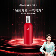 蔻辰徐楠楠蔻辰膠原蛋白水光噴霧補(bǔ)水保濕潤(rùn)膚水女士護(hù)膚品 噴霧300ml