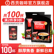 西貢(SAIGON)越南進口西貢咖啡三合一速溶咖啡粉袋裝貓屎咖啡味炭燒原味咖啡 炭燒咖啡2包裝 共100條
