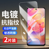 恒壕用 適用紅米note10鋼化膜 紅米note10pro防窺手機貼膜抗藍光高清防爆膜 Note10/5G【透明無(wú)邊膜】2片裝