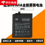 紅米【原裝品質(zhì)】Redmi紅米5 note5 5a原裝電池5plusBN45原廠 【BN31】紅米note5A原裝電池