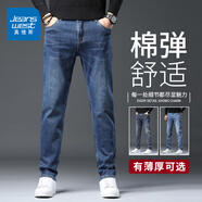 真維斯（Jeanswest）王一博代言牛仔褲男春秋季新款舒適修身直筒高端潮牌休閑長(cháng)褲子男 深藍【春款】 33 碼(2尺6)