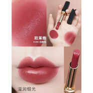 歐萊雅（LOREAL）紛澤滋潤唇膏小妖金口紅絲絨大紅正紅棕色奶茶豆沙色女 緞光細管189有盒