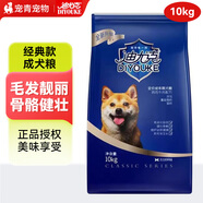 迪尤克遞樂狗糧10kg 生態(tài)源小型犬中大型犬貴賓金毛泰迪狗主糧 經(jīng)典款成犬10kg