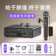 艾肯MobileU/mini外置iCON聲卡套裝電腦手機主播直播喊麥K歌麥克風專業(yè)錄音話筒聲卡設備 mini+艾肯2.1一拖一無線麥