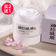 fUT精華面霜 補(bǔ)水保濕收縮毛孔滋潤(rùn)面霜男女士水乳護(hù)膚品 神經(jīng)酰胺精華面霜-舒緩呵護(hù)