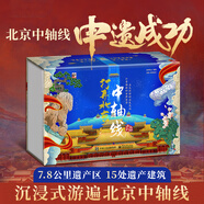 青葫蘆兒童益智玩具6-8十10歲女孩生日禮物男孩7-14小學(xué)生12女童9立體書 北京中軸線立體書【禮盒套裝+磁力拼圖】 立體書男童女兒幼兒園男女寶寶
