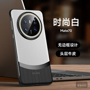 拾桐適用于華為mate70手機(jī)殼超薄無(wú)邊框真皮mate7pro十保護(hù)套鏡頭全包貼膜PLA一AL10防摔男女高務(wù)高檔 Mate 70時(shí)尚白【 配鏡頭膜】 華為其他型號(hào)