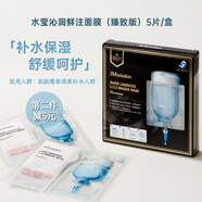 JMsolution肌司研水光補(bǔ)水深層保濕JM雙倉面膜韓國進(jìn)口 七夕送女友老婆 新升級針劑雙倉面膜5片/盒