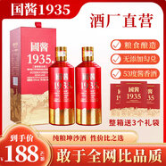 黑金王子貴州國(guó)醬1935醬香型53度白酒純糧食坤沙酒高粱窖藏原漿酒整箱6瓶 53%vol 500mL 6盒