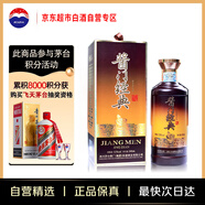 茅臺（MOUTAI）茅臺集團 醬門(mén)經(jīng)典 醬香型白酒 53度 500ml 單瓶裝 