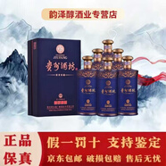 茅臺(tái)貴州酒坊醬香典藏 醬香型白酒 高檔禮盒裝 宴請(qǐng)佳品 新老款隨機(jī) 53度 500mL 6瓶 醬香典藏