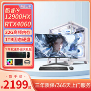 AOCHI12代酷睿i9-12900HX/RTX4060獨立顯卡臺式機電腦主機家用游戲辦公組裝電腦整機全套 單主機+32英寸顯示器全套 套五 12代酷睿i5丨16G丨3050暢玩3A