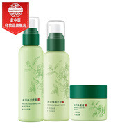 老中醫(yī)水潤(rùn)保濕護(hù)膚品套裝男女士補(bǔ)水鎖水噴霧清爽不油膩乳液面霜化妝品 噴霧+乳液+霜