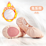 南極人（Nanjiren）舞蹈鞋兒童肉色軟底練功鞋男童專用跳舞鞋黑色女童中國(guó)舞芭蕾舞鞋 【加絨-免系帶】布頭-肉色 24