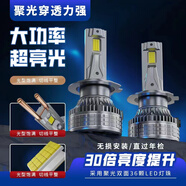 淘車(chē)藝汽車(chē)led大燈h7燈泡h11近光燈H4遠近一體9005激光9012遠光燈h1 高功率強聚光【9006/HB4】一對價(jià)