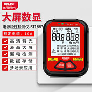 德力西（DELIXI）插座測試儀相位檢測儀極性驗電器漏電零線地線火線試電插頭多功能