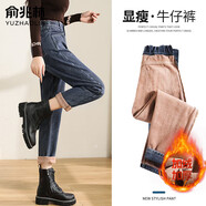 俞兆林加絨牛仔褲女哈倫牛仔褲女高腰九分老爹褲女保暖女褲子 Y13KN3077