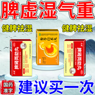 脾腎兩助丸 脾虛濕氣重氣血不足腎陰陽(yáng)兩虛舌苔厚膩有齒痕腰酸腿軟夜尿頻多頭暈耳鳴面色蒼白大便不成型 3+2【一次就夠 想再犯都難】