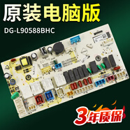 適用三洋滾筒洗衣機(jī)電腦板DG-L100588BHCI 90588BHC電路顯示變頻 DG-L90588BHC/三洋主板