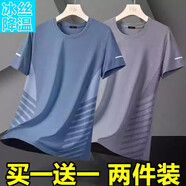 暢登冰絲短袖純色透氣孔速干不起球高彈親膚戶外運(yùn)動(dòng)休閑時(shí)尚男士T恤 藍(lán)色+深灰 L
