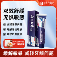 云南白藥牙膏 口腔護(hù)理護(hù)齦清新口氣 緩解牙齒敏感水潤薄荷110g