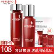 美膚寶護(hù)膚品套裝駐顏彈力提拉緊致抗皺淡化細(xì)紋補(bǔ)水保濕水乳套裝送女士 120ml水+120ml乳液