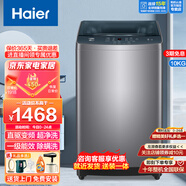 海爾【超凈系列】波輪洗衣機全自動10公斤直驅變頻一級能效智能稱重自編程預約除菌低噪節(jié)能以舊換新 超凈除螨洗+速洗+童鎖+桶自潔+【10年整機延保】