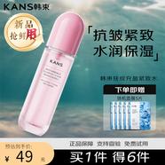 韓束（KanS）爽膚水柔膚水塑顏新肌緊致精華水提拉緊致淡紋干紋紫膠囊補(bǔ)水保濕 塑顏撫紋充盈緊致精華水