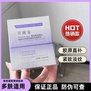 可麗金正品已審核·快速發(fā)貨·線下院線同款護(hù)膚品隔離乳健膚系列專柜 緊致抗彈潤次拋精華1.2ml30支/盒