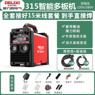 德力西（DELIXI） 電焊機220v 380v雙電壓家用小型兩相電三相電ZX7-315工業(yè)級焊機 全套15米線【315多板長焊款】
