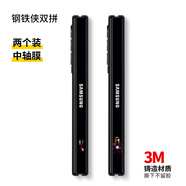 萬(wàn)浮生適用三星zfold6/5中軸膜fold4鉸鏈膜w25折疊屏5g手機w24w23側邊貼紙fold3/2側面膜邊框心系天下轉 鋼鐵俠雙拼【2個(gè)裝】鉸鏈貼紙 進(jìn)口3M鑄造 三星Galaxy Z Fold6