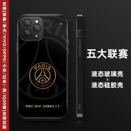五大聯(lián)賽足球隊手機殼蘋(píng)果13華為oppo榮耀小米vivo液態(tài)硅膠玻璃殼 大巴黎-黑金【聯(lián)系客服備注機型 經(jīng)典黑玻璃殼 下單備注手機型號