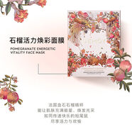 CEMOY澳詩茉多效保濕面膜舒緩修護(hù)淡紋面部護(hù)膚品祛痘提亮 石榴美白提亮面膜5片/盒