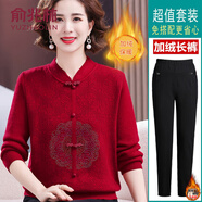 俞兆林（YUZHAOLIN）中老年女裝媽媽冬裝新款加絨內(nèi)搭加厚旗袍領(lǐng)毛衣國風(fēng)一體絨打底衫 酒紅色+長褲  加絨 加絨 M 建議80-100斤
