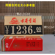MPPMCK新款五糧液標(biāo)價(jià)牌展示標(biāo)茅臺(tái)價(jià)格牌簽牌可定制品牌logo酒水專用款 古井貢酒【1個(gè)】