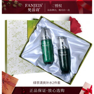 梵潔詩(shī)官店旗艦方營(yíng)自東京綠茶原液2件套玫瑰原液精華水乳5件套清爽保濕補(bǔ)水 綠茶原液精華水乳兩件套