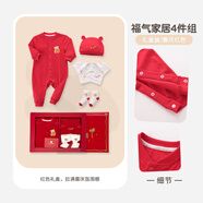 拉比嬰兒禮盒滿月服飾禮包家居孕媽囤貨4件 福氣家居4件組(禮盒) 66cm