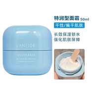 蘭芝（LANEIGE）LANEIGE蘭芝新水酷高保濕精華露清潤特潤型補水彈力膚質(zhì)新年情人520母親節禮物 面霜50ml(特潤)