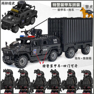 亦趣樂(lè)go高難度軍事積木拼裝玩具特種兵特警人仔男6-12歲兒童生日禮物 幽靈6人+【裝甲車】拖車+集裝箱